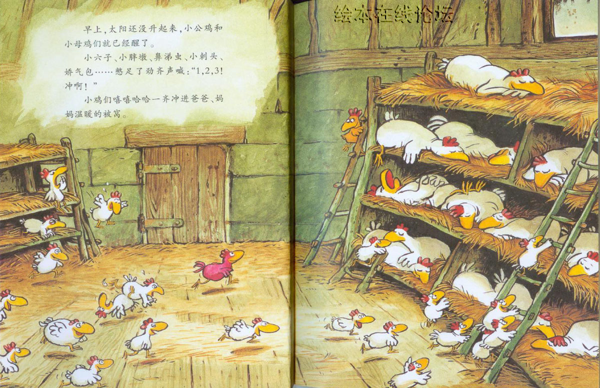 我去找回太阳 (02),绘本,绘本故事,绘本阅读,故事书,童书,图画书,课外阅读